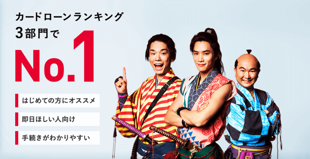 アコムの公式キャプチャ