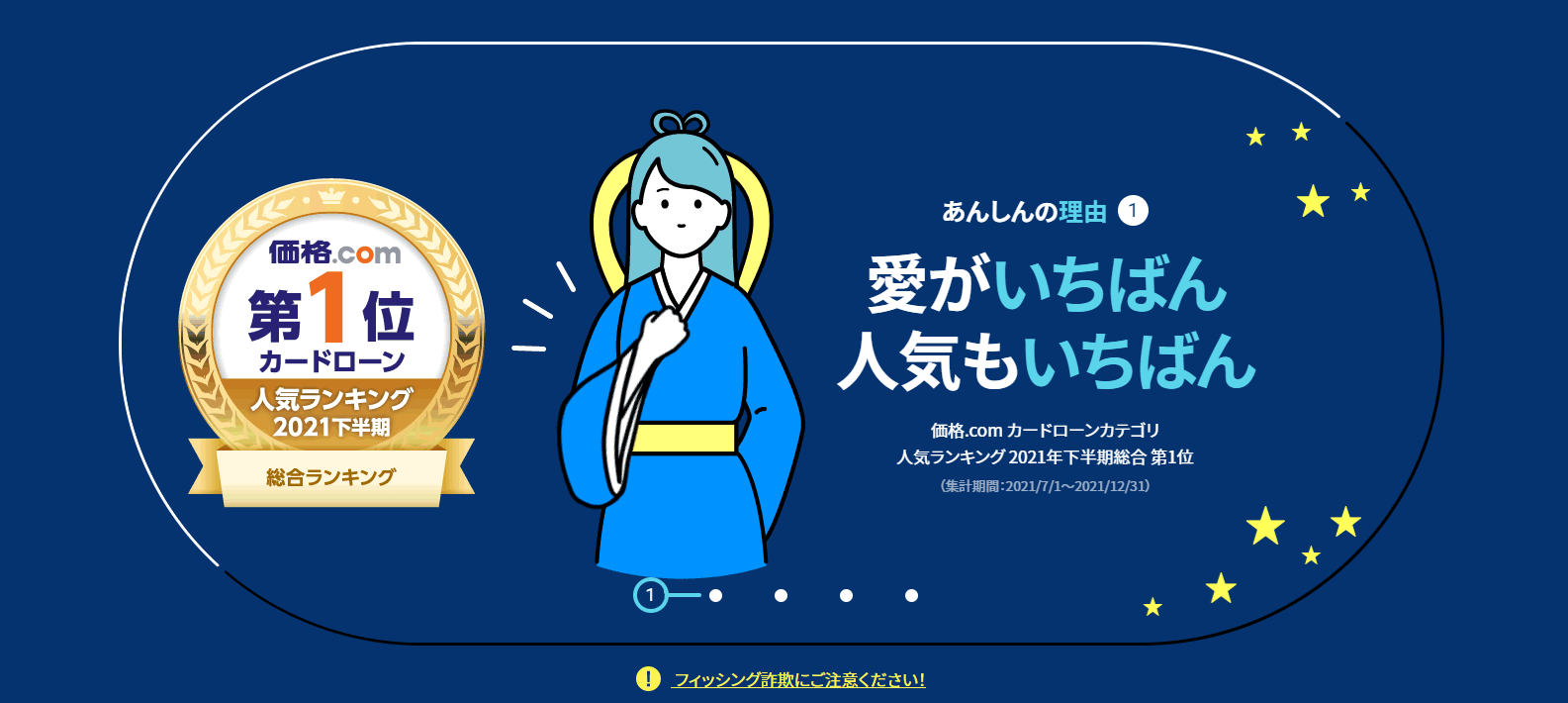 アイフルの公式キャプチャ