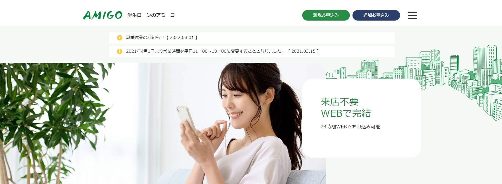 アミーゴ キャプチャ