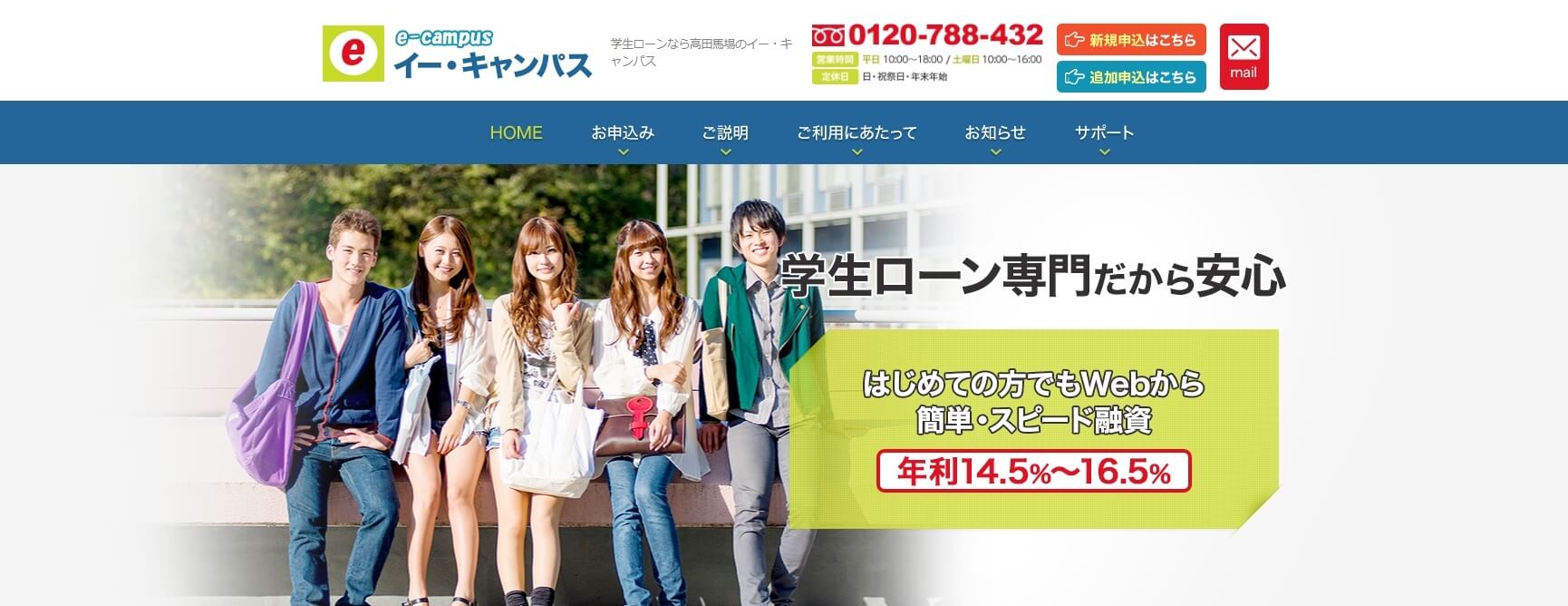 イー・キャンパス キャプチャ