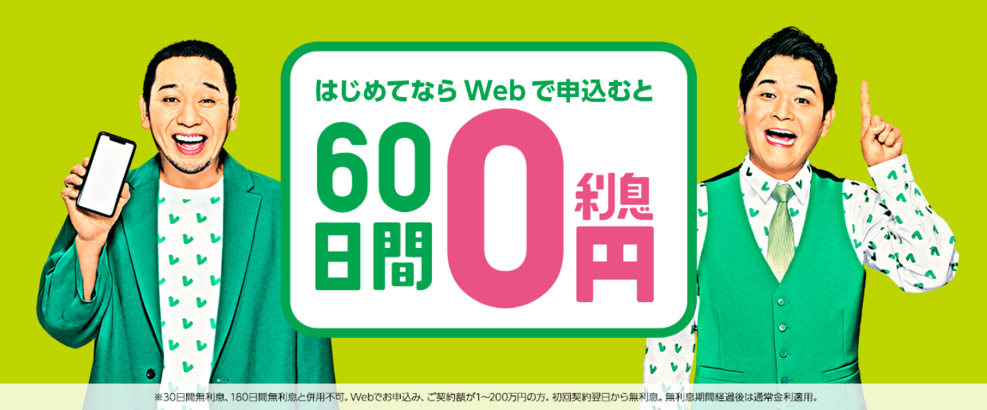 レイクの公式キャプチャ