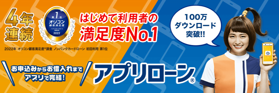 プロミスの公式キャプチャ